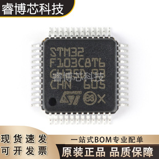 Original genuine STM32F103C8T6 LQFP48 7X7 MCU microcontroller STM32F103C8T6TR
