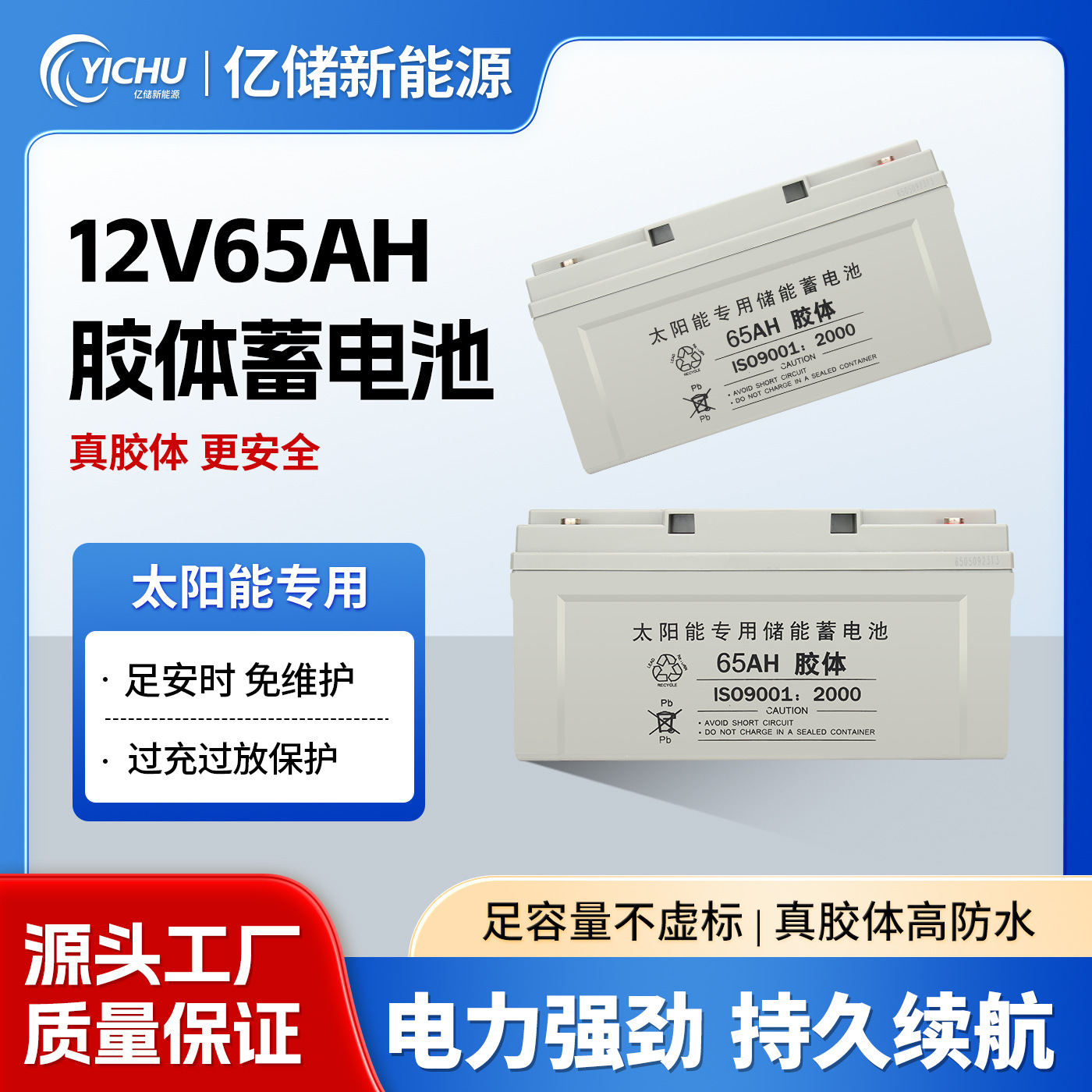 12V65AH batería de almacenamiento coloidal solar fotovoltaica fuera de la red sala de máquinas de almacenamiento de energía UPS batería de alimentación ininterrumpida