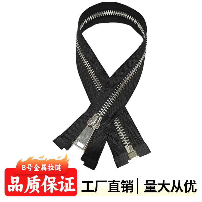 8#金属拉链Y牙 钛合金/铁/铜牙 箱包帐篷羽绒服防晒衣服门襟用