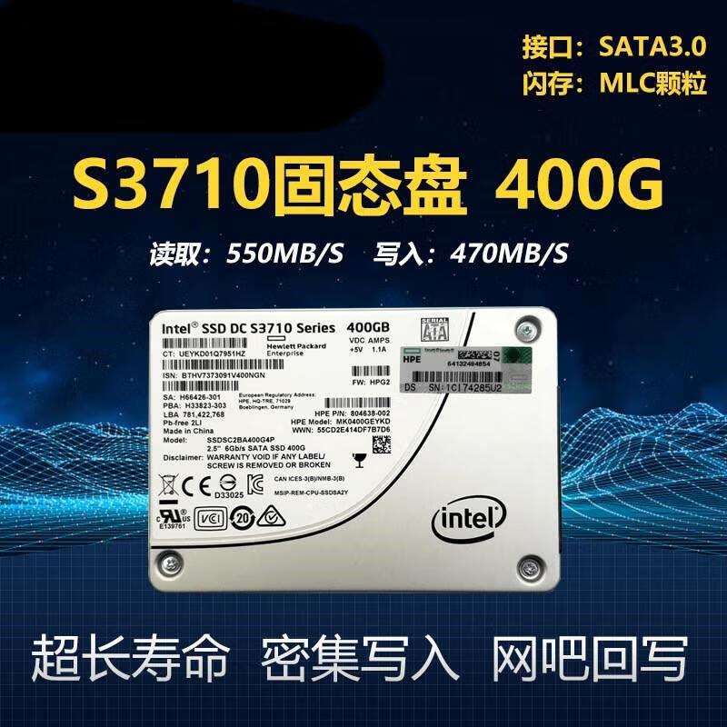 MLC固态硬盘S3710 400G 800G 1.2T服务器回写硬盘s3700