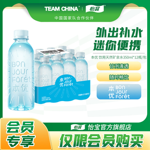 �����ٷ���Ş�걾���VȪˮ350ml*12ƿĤ���b���ˮ��Ȼˮ��Ʒ