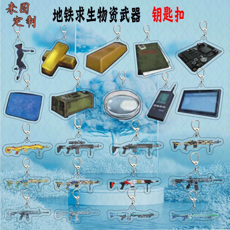 Subway survival supplies weapons acrylic surrounding double-sided transparent key chain schoolbag pendant gifts for friends