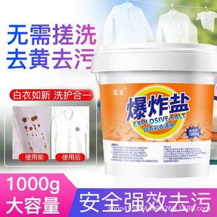 Floral Explosion Salt Large Capacity Household Clothes Bleach Decontamination Powerful Color Bleach Powder Dropshipping