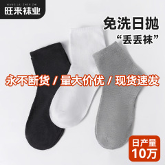 使い捨て靴下100足の白黒ビジネス男性靴下吸汗通気防臭夏の薄い靴下卸売り