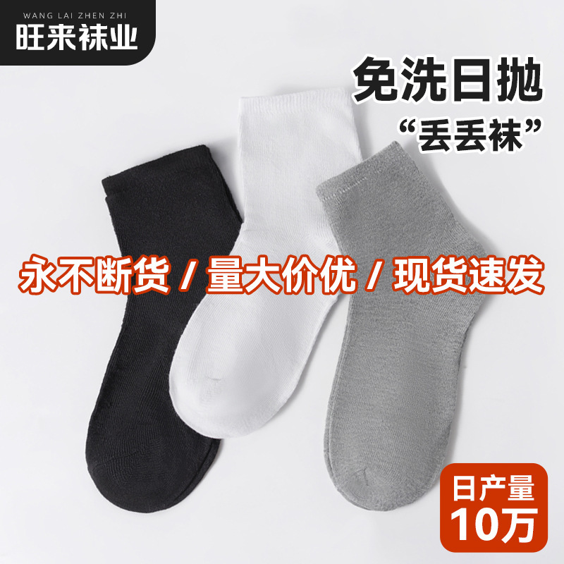 Disposable socks 100 pairs of black and white business men's socks sweat-absorbent breathable deodorant summer thin tube socks wholesale
