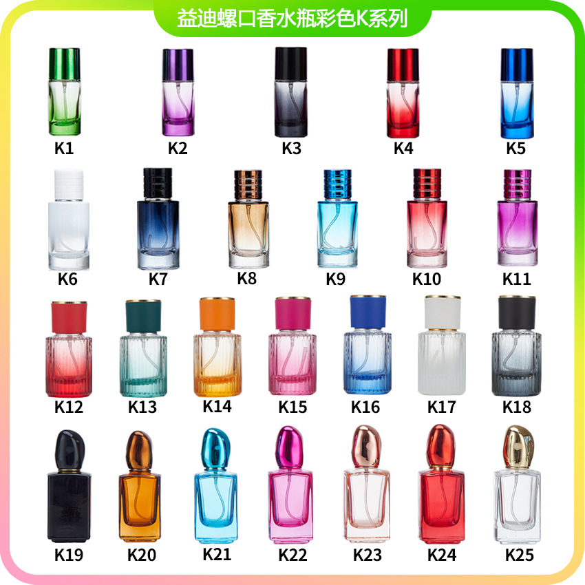 Botella de perfumes de vidrio de tornillo 20ml 30ml 50ml spray de agua botella de aceite esencial vacía botella pequeña capacidad