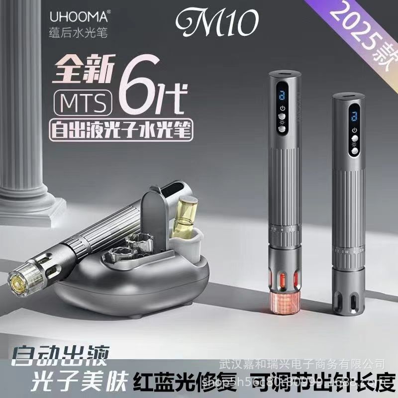 Uhosma新商品発売M10透かし彫りデザイン微晶美肌器赤ブルーライト微晶導入器|undefined