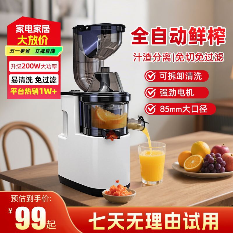 Exprimidor de jugo doméstico y comercial, separación de residuos de jugo multifuncional, máquina automática de jugo multifuncional de frutas
