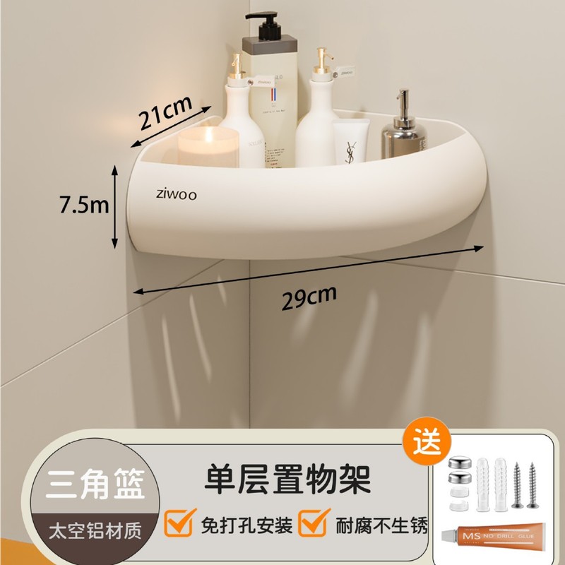 奶油风浴室置物架免打孔卫生间三角篮厕所洗漱台墙上收纳转角架子|undefined