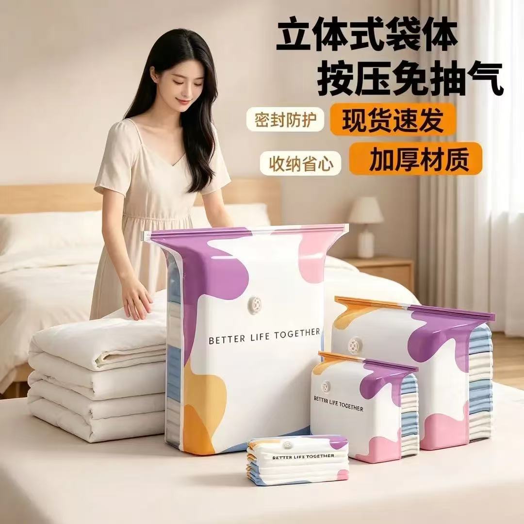 Vacuum compression bags for dormitories, suitable for storing quilts, clothes, and household items; ideal for moving and packing; moisture-proof and perfect for student storage