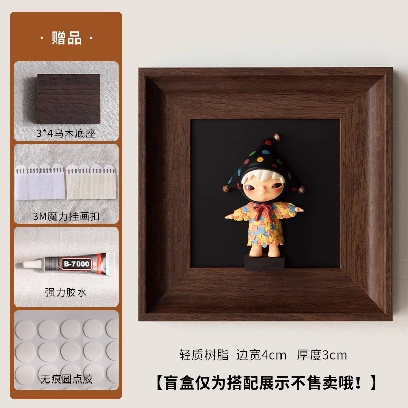 泡泡玛特盲盒相框小野星星人手办展示黑色装饰diy装饰磁吸画框|undefined