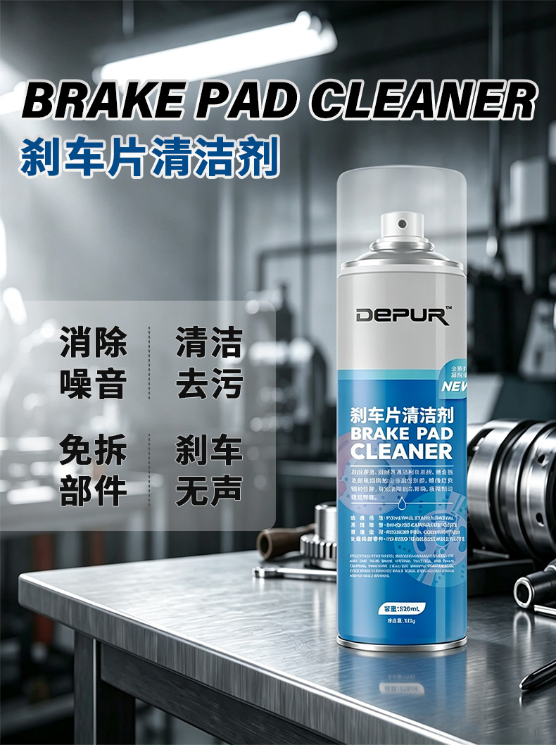 Wholesale car disc brake cleaner, brake component noise eliminator, anti-rust maintenance, non-disassembly cleaner, OEM service