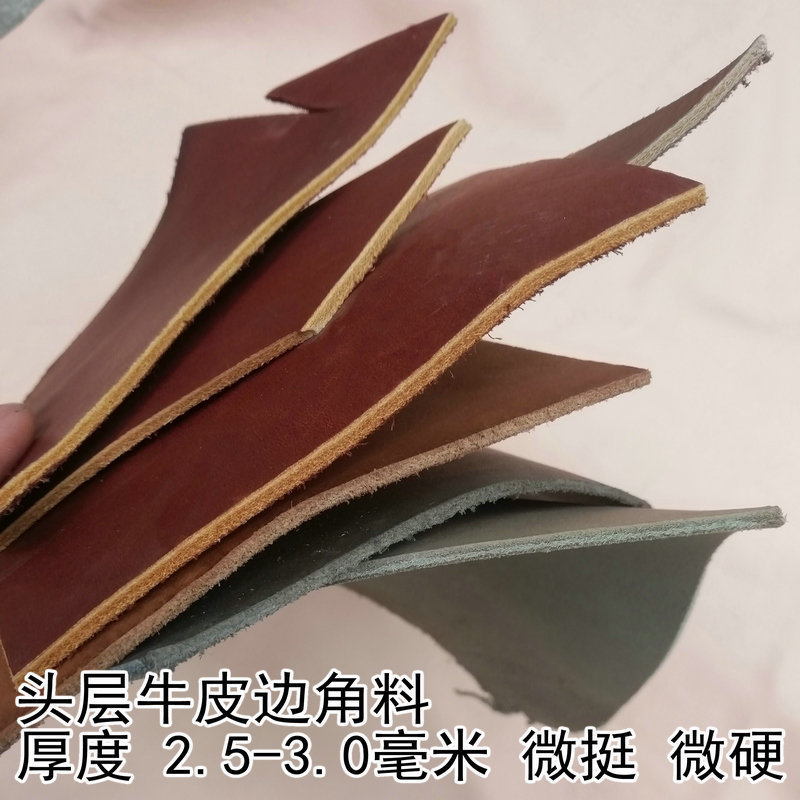 .-毫米加厚硬 植鞣革头层牛皮皮料真皮树膏皮边角料碎皮子论斤