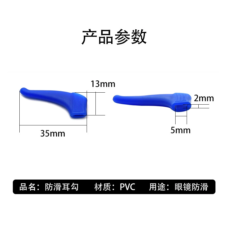 Неслизящиеся очки из PVC, большие силиконовые серьги, аксессуары, носки, защита ушей