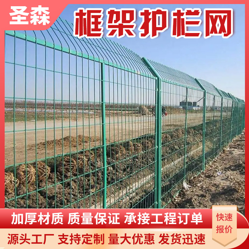 铁路公路边框护栏网 高速公路护栏网 户外山地河道防护边框护栏网