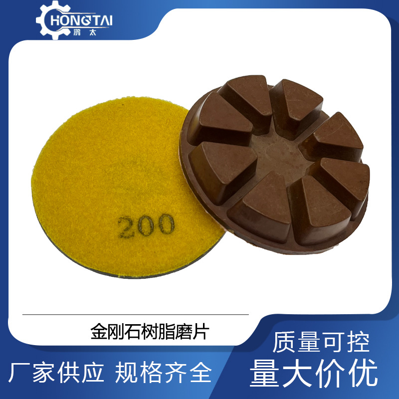 鸿太金刚石树脂磨片3寸8瓣树脂磨片混凝土石材大理石研磨跨境专用