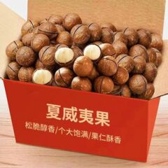夏威夷果5g大颗粒罐装坚果孕妇健康早餐休闲零食新货夏威夷果