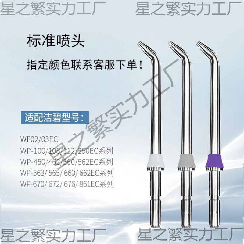 In-Stock Dental Water Flosser Nozzle Wtepik Dental Flosser Accessories Orthodontic Water Flosser Standard Nozzle Nasal Beauty In-Stock Dental Water Flosser Nozzle Wtepik Dental Flosser Accessories Orthodontic Water Flosser Standard Nozzle Nasal Beauty