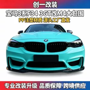 Suitable for BMW 3 Series GT modification with M4 body kit F34 upgrade, including M4 front bumper, side skirts, rear bumper, and four-outlet grille