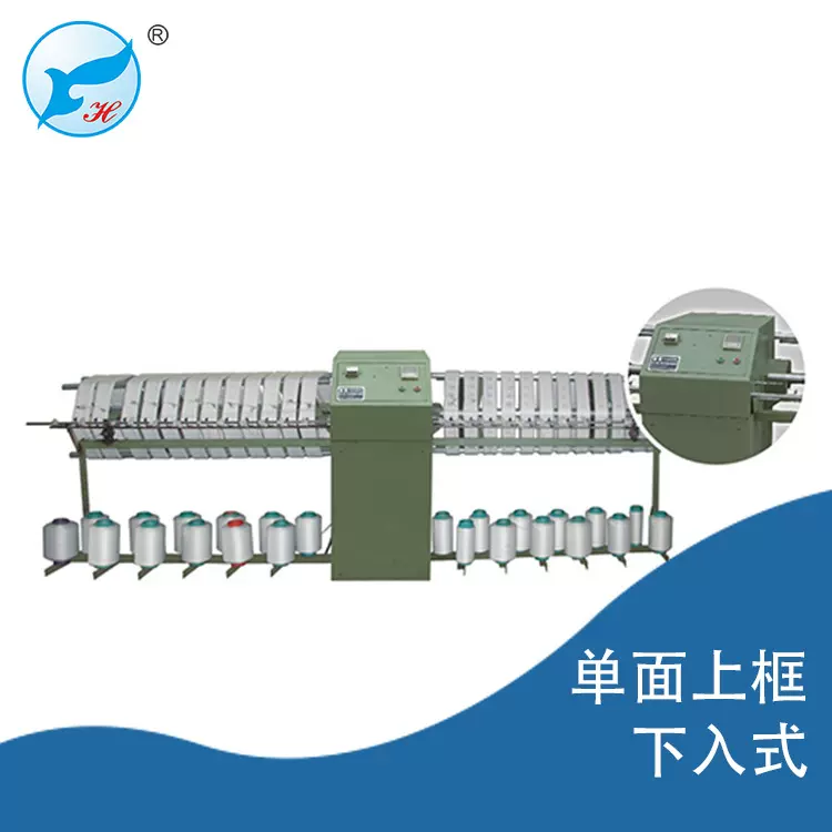 【飞虎】纱线摇绞机 翻绞机 绞纱机 成绞机 摇框机 各种纱线 打绞