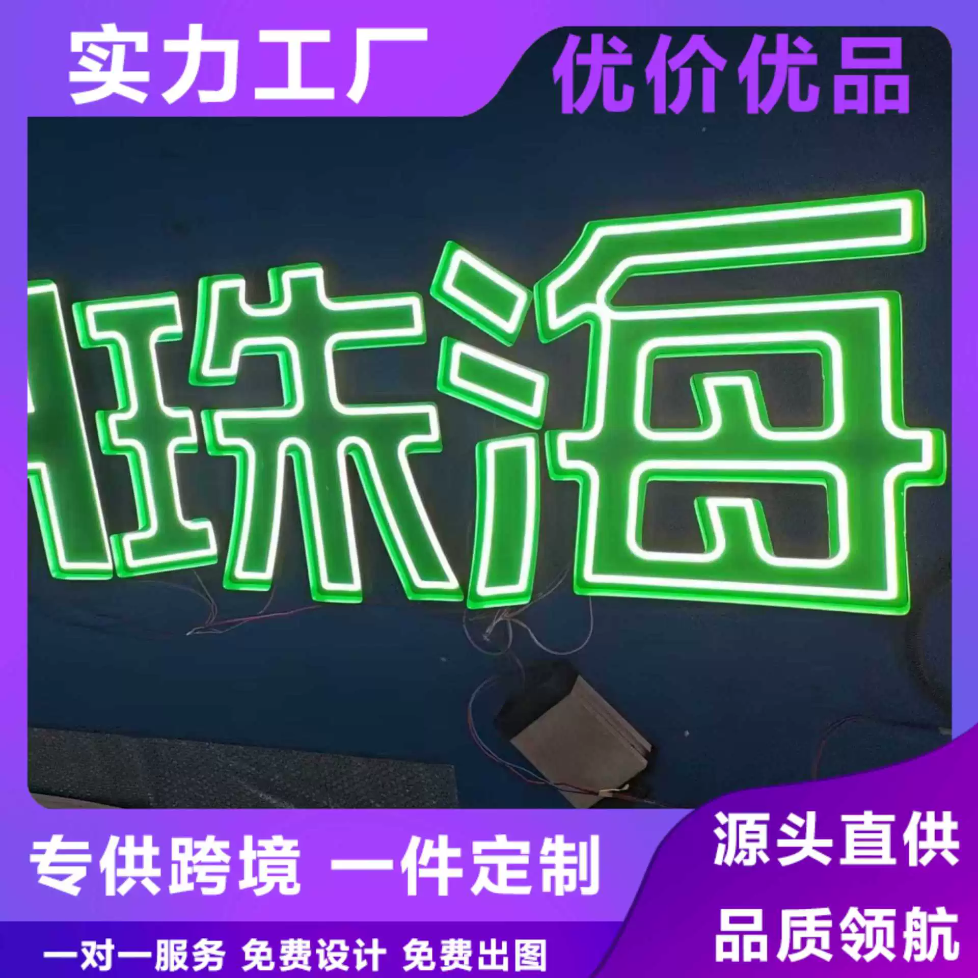 Световой короб с неоновой вывеской на заказ, акриловая форма, логотип для экспорта