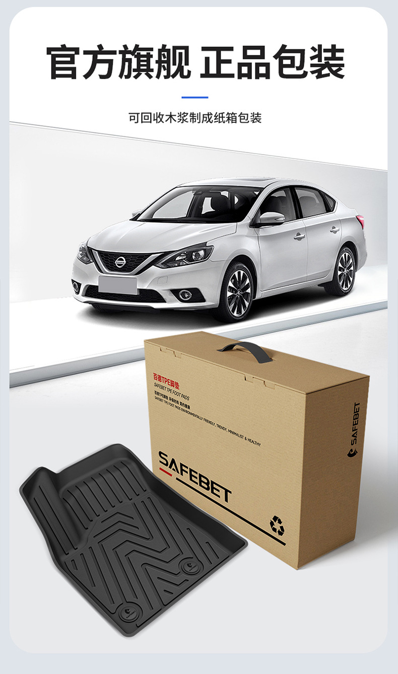 Suitable for Nissan X-Trail, Qashqai, Sylphy, Teana, N6, N7, All-Weather Tpe Car Floor Mats