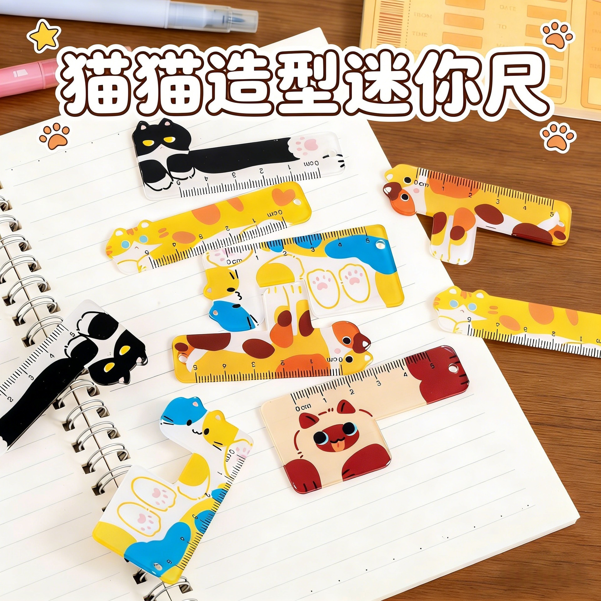 可爱迷你猫咪掌心尺小学生diy卡通便携文具尺子挂件钥匙扣