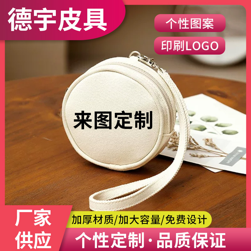 Lanyard Round Canvas Coin Purse, Three-dimensional Round Canvas Storage Pouch, Creative Gift, Handheld Zipper Coin Purse Lanyard Round Canvas Coin Purse, Three-dimensional Round Canvas Storage Pouch, Creative Gift, Handheld Zipper Coin Purse