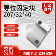 东莞厂家模具边锁HASCO标准精定位固定块锁模扣Z07/32*40生产直销