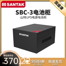 ɽأSANTAKSBC-3늳ؙUPSԴ늳ؙEPS늳ؙ