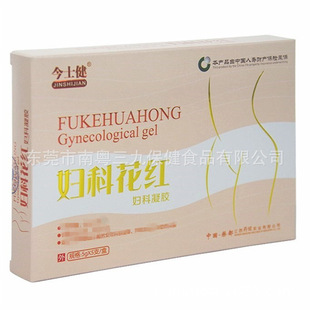 South Guangdong Sanjiu jinshijian gynecological flower red gynecological gel 5G * 5 pcs/box female private parts care