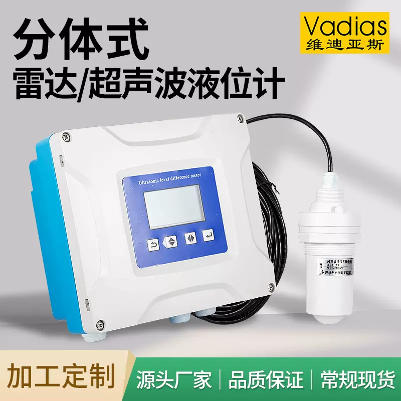 分体式超声波液位计传感器挂壁液位变送器水位控制器rs485物位计