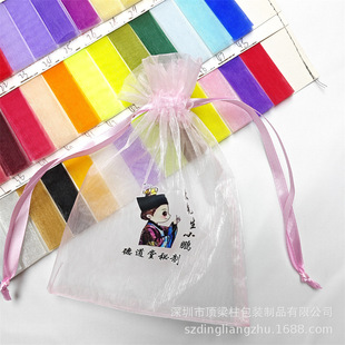 Source Manufacturer Supplies Pink Organza Bags, Heat Transfer Color Printing Patterns, Jewelry Pearl Snow Gauze Bags Customization