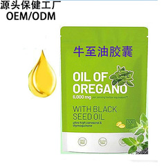 外贸跨境 牛至油黑籽油软胶囊植物补充Oil of Oregano with Black