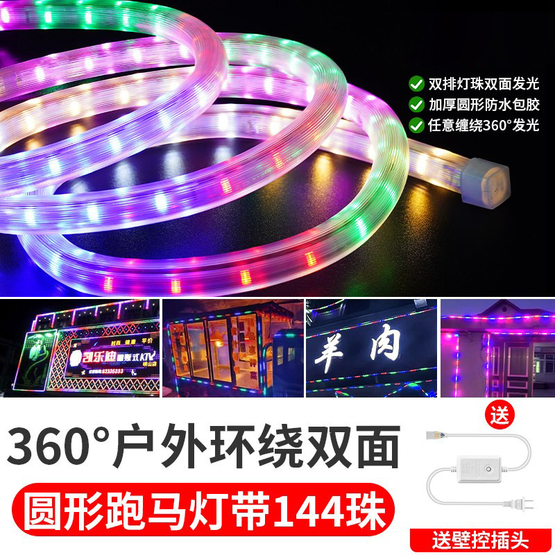 Linterna de carreras de caballos de streamer colorido 220V agua al aire libre agua agua de neón mercado nocturno letrero de puerta tira de linterna led