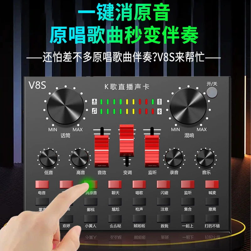 Звуковая карта Sound V8S для мобильного телефона и компьютера K-сингал якорь запись крика пшеница звуковая карта