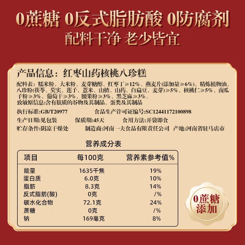 赤いナツメヤシ、ヤムイモ、八珍餅、公式旗艦店、本格的な健康スナック、スナック食品、スナック、ポリアココナッツ|undefined