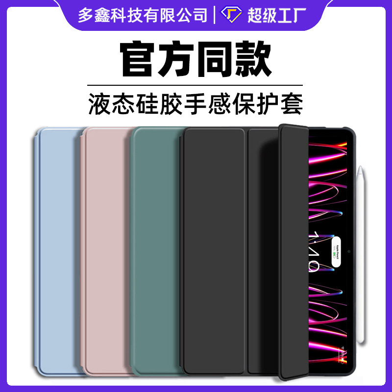 Customized iPad Tablet Soft Case 2024 11inch Protective Case Mini5 Anti-Fall Case iPad 10.2inch Tablet Case