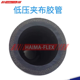夹布低压胶管 低压夹布胶管 低压夹布输水胶管吸排水胶管现货