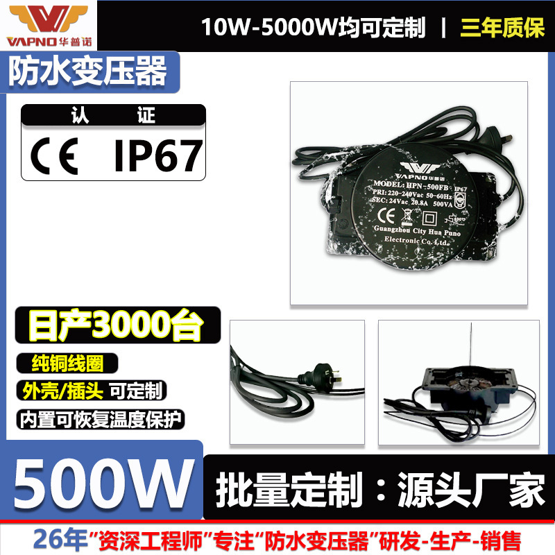Manufacturer Waterproof Transformer Outdoor Power Supply Low Frequency Isolation Control High Power Moisture Proof