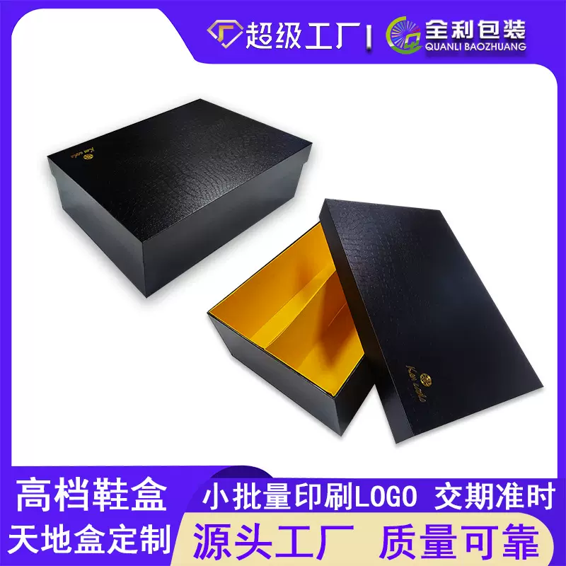 厂家定制高档天地盖鞋盒男女鞋子包装礼品鞋盒灰板纸硬纸盒礼品盒