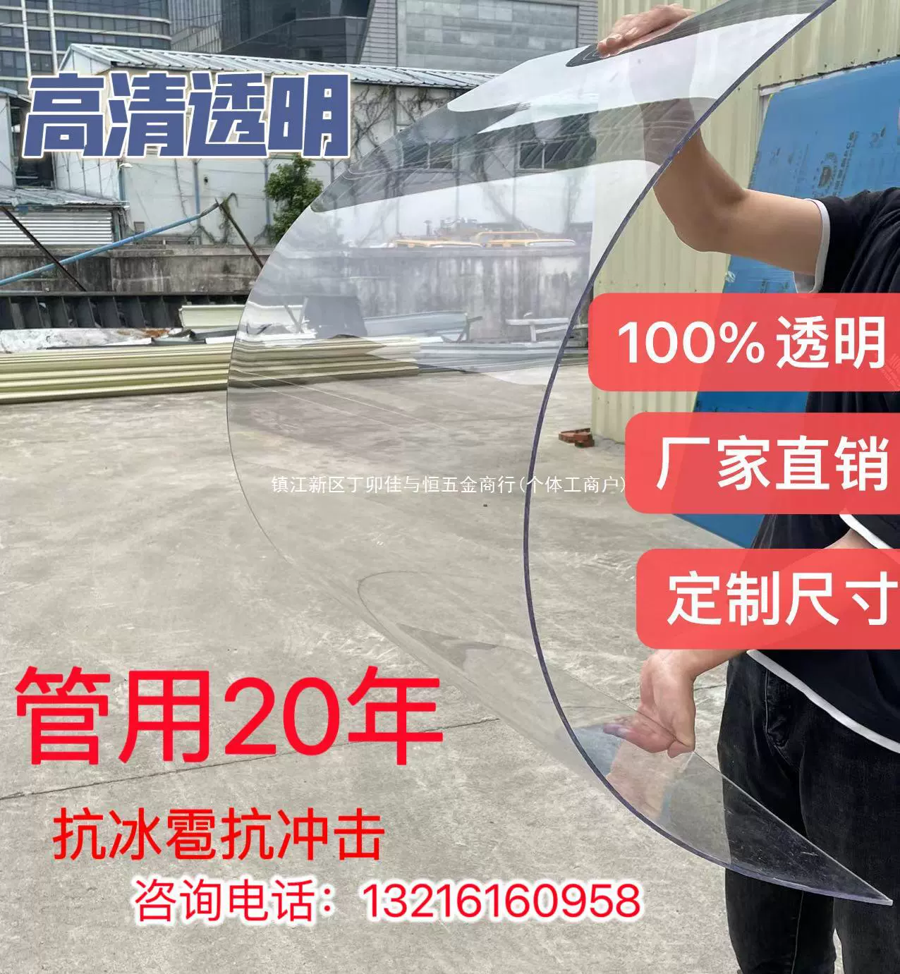 ПК поликарбонатная выносливость доска прозрачная пластиковая стеклянная жесткая доска солнцезащитная доска навес освещение перегородка доска для домашних животных