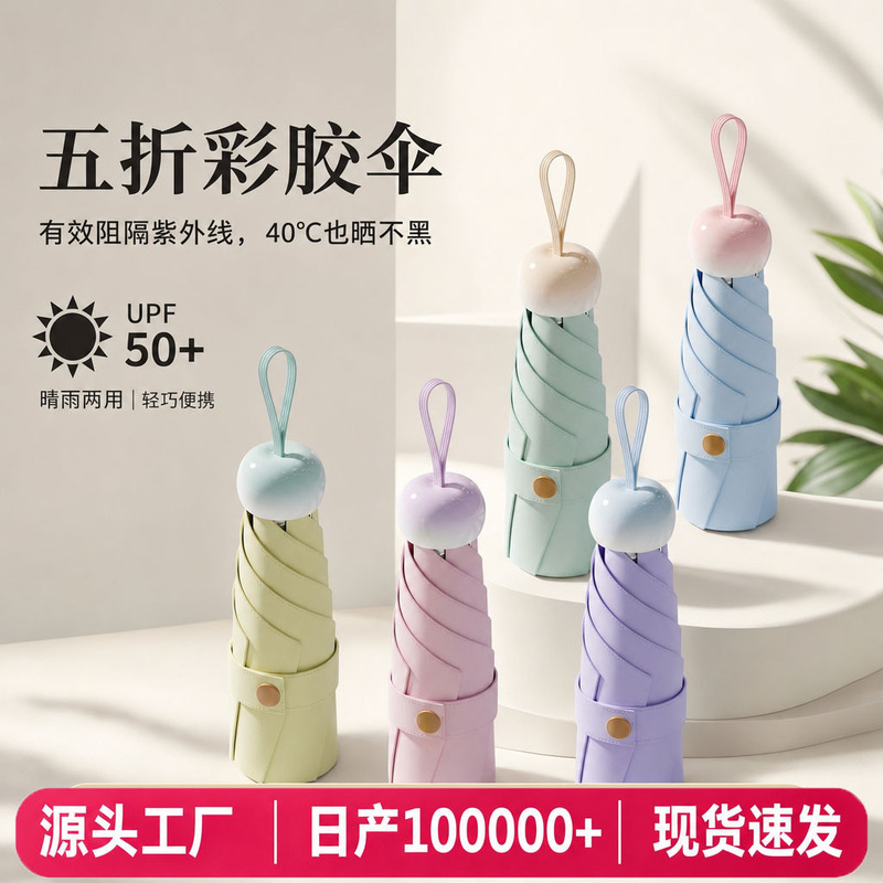 High-Quality 50% off Portable Sun Protection Ultra-Light Capsule Umbrella, Compact Pocket-Sized Sun and Rain Umbrella, Colorful Coating Sunshade Umbrella, Wholesale Umbrellas