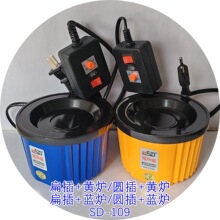 赛得牌80ml小胶炉 SD-109可调温热熔胶炉 黄色蓝色100W热熔胶盘