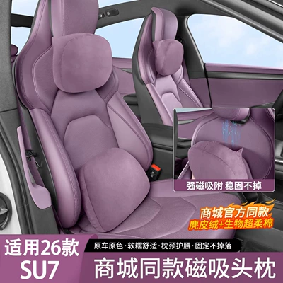 Headrest — for Xiaomi's New Generation 26