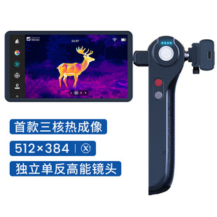 Arrow Sky Eye DV2 Thermal Imaging High Definition Tri-Night Vision Telescope Search and Rescue Upgradable All-in-One Machine