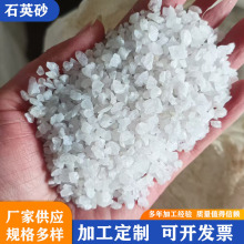 加工定制精制石英砂高效净化水质污水处理生物滤池2-4石英砂滤料