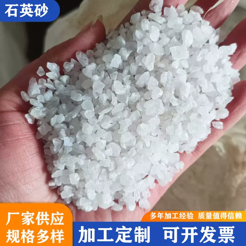 加工定制精制石英砂高效净化水质污水处理生物滤池2-4石英砂滤料