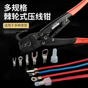 Bare terminal crimping pliers HX-10 cold-pressed terminal OT/UT copper nose ratchet labor-saving fast crimping pliers HD-6