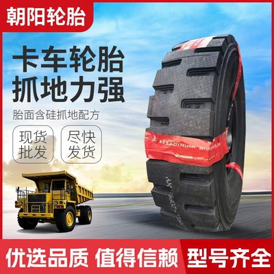 Chaoyang Tire Genuine Mining Yük maşını şinləri